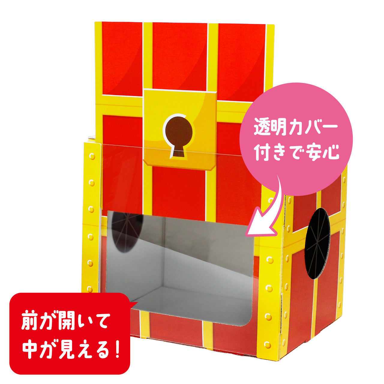 ギフトゥール【宝箱】なんじゃらホイ2 特製はてな目隠しシート付