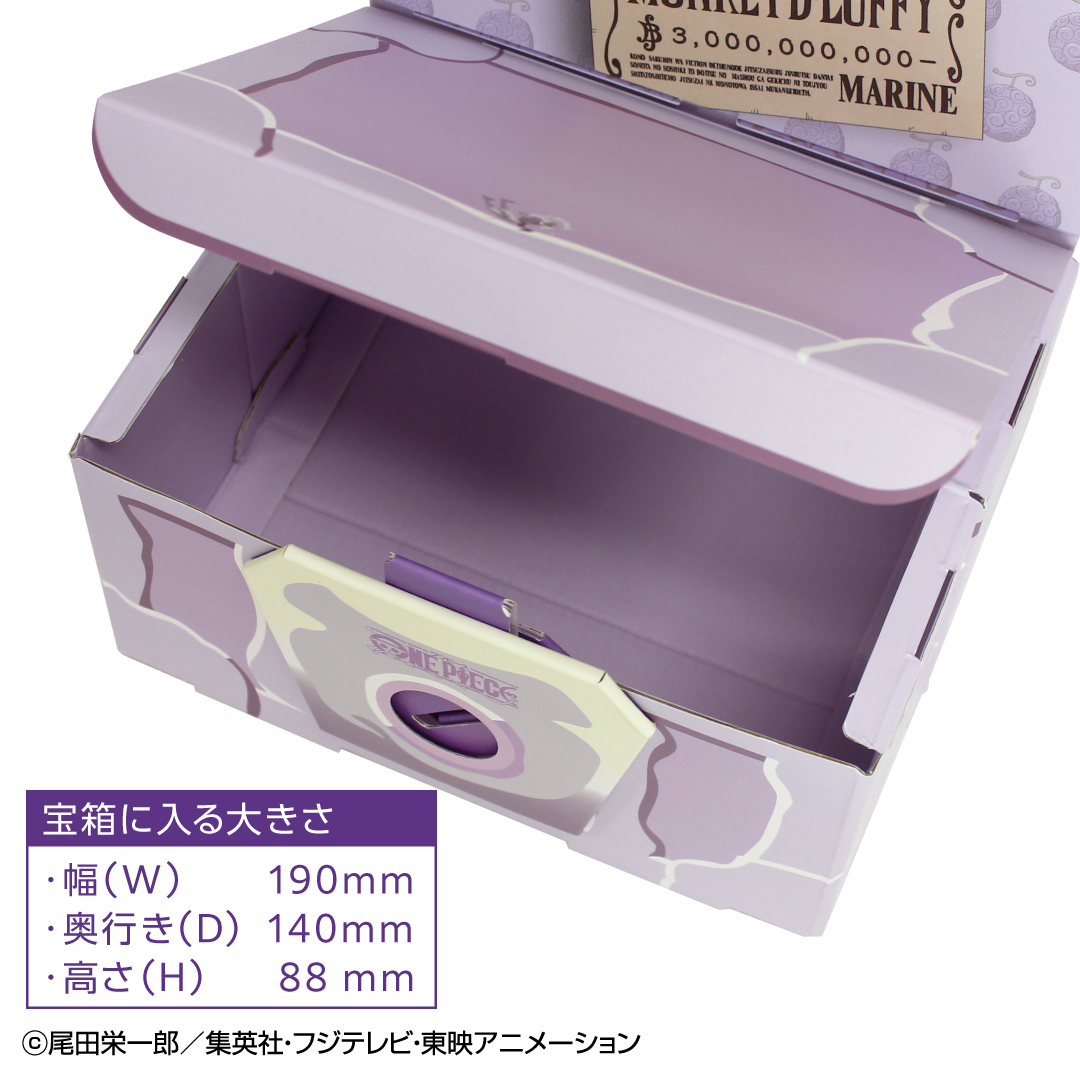 ギフトゥール【宝箱】ワンピース限定デザイン(ギア5) Sサイズ