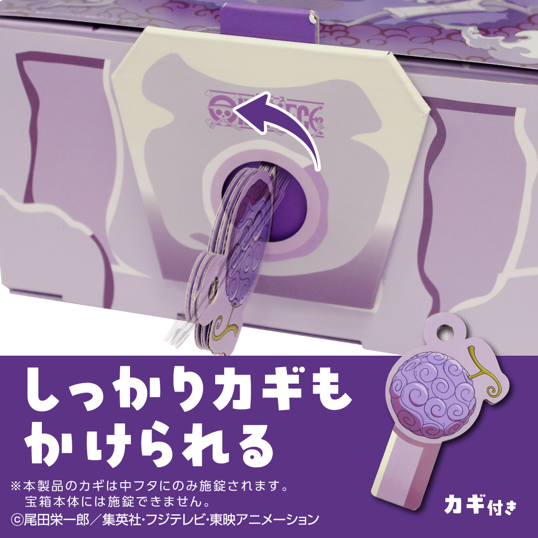 ギフトゥール【宝箱】ワンピース限定デザイン(ギア5) Sサイズ