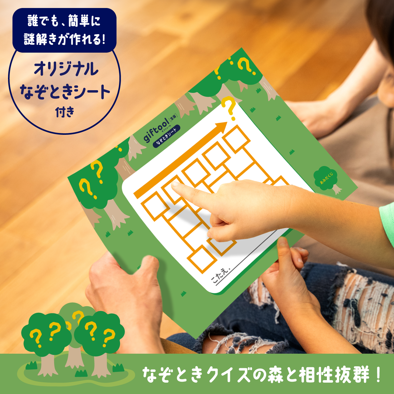 ギフトゥール【宝箱】金銀財宝 Sサイズ