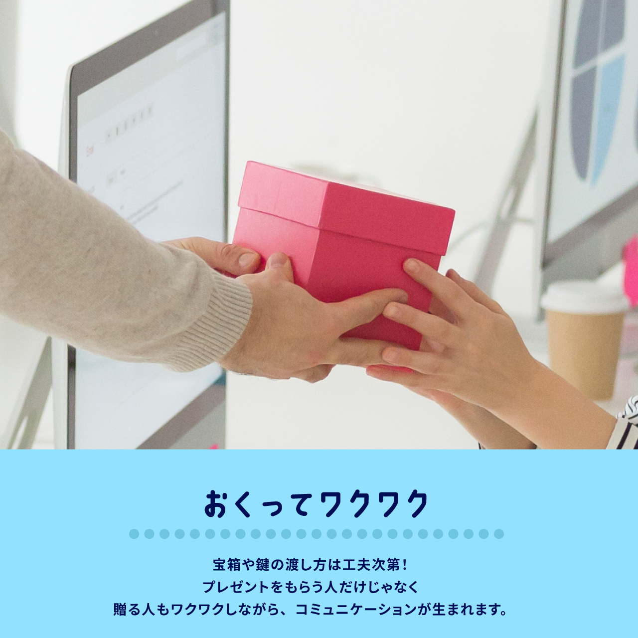 ギフトゥール【宝箱】メッセージカード（さくら）