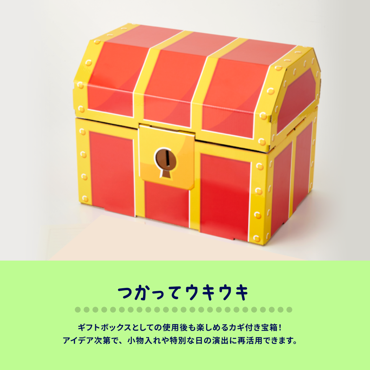 ギフトゥール【宝箱】メッセージカード（さくら）