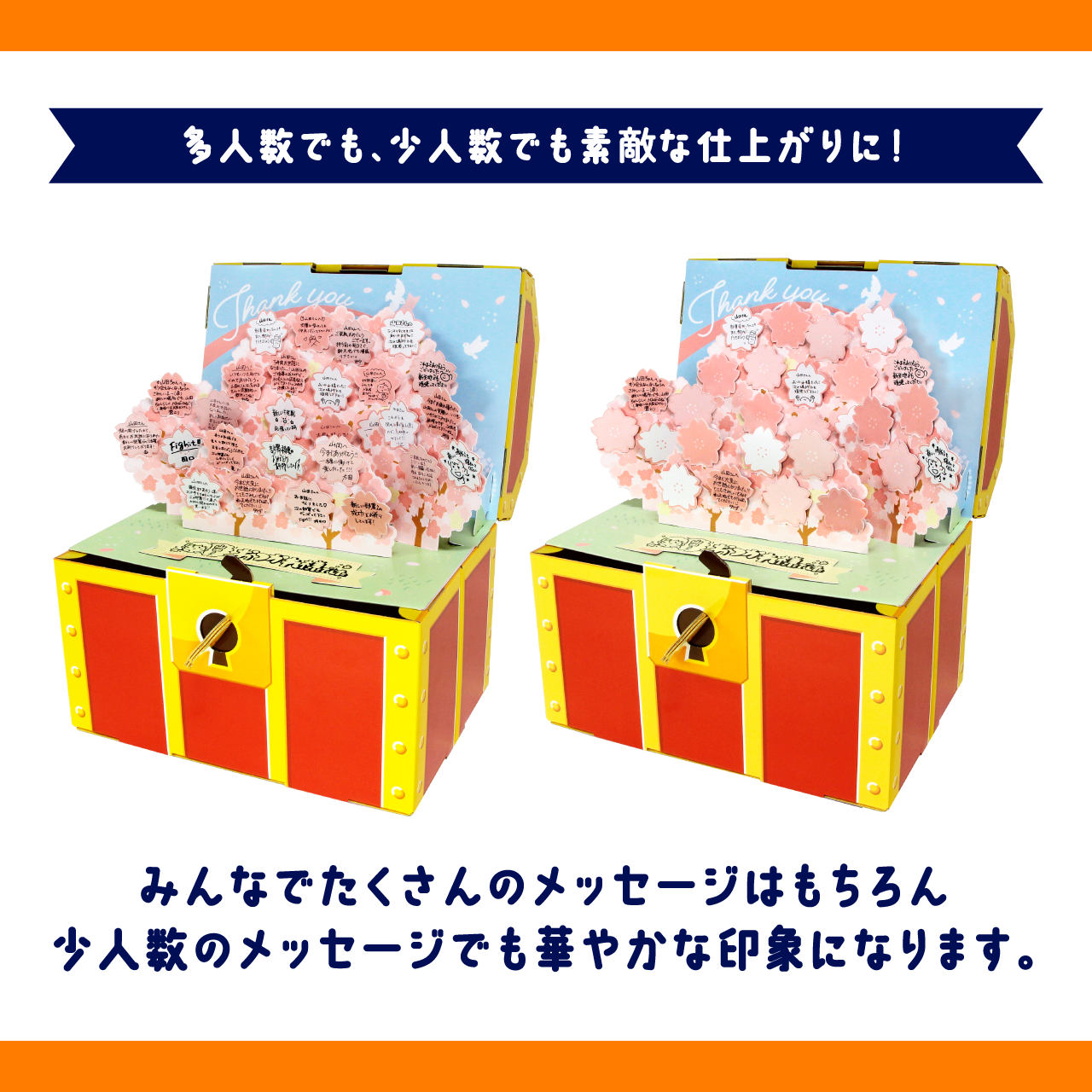 ギフトゥール【宝箱】メッセージカード（さくら）