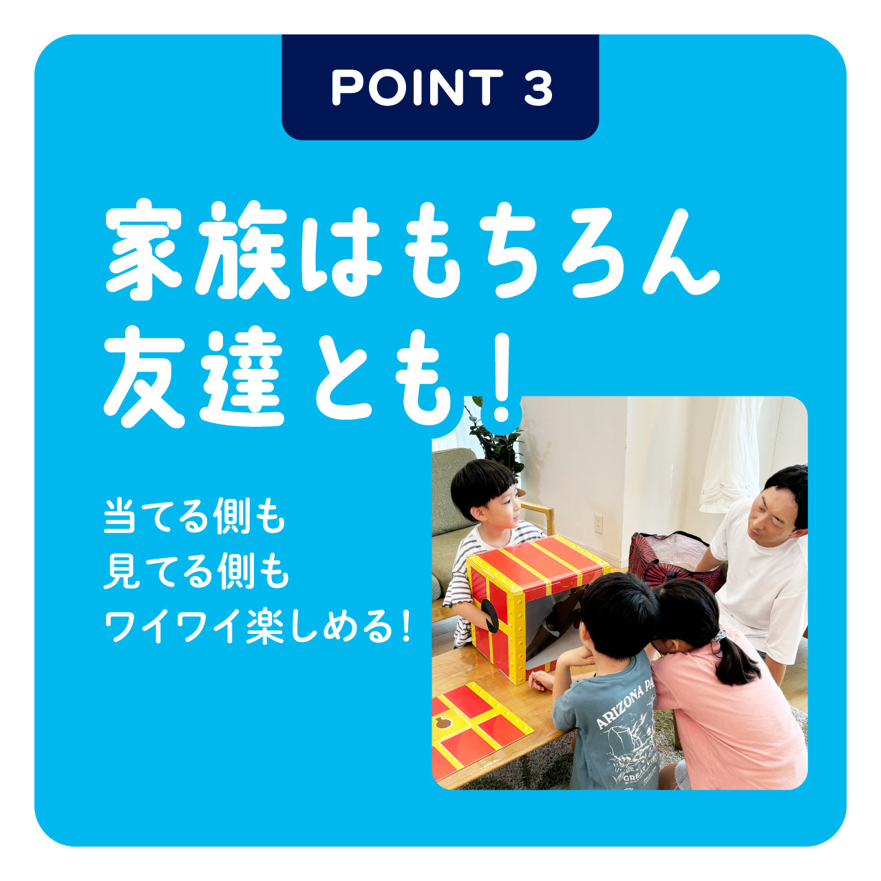 ギフトゥール【宝箱】なんじゃらホイ2 特製はてな目隠しシート付