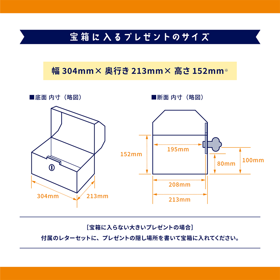ギフトゥール【宝箱】クリスマス（ツリー）