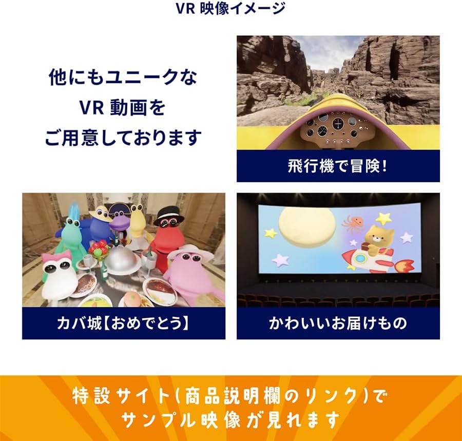 ギフトゥール【宝箱】（オプションVRゴーグル）
