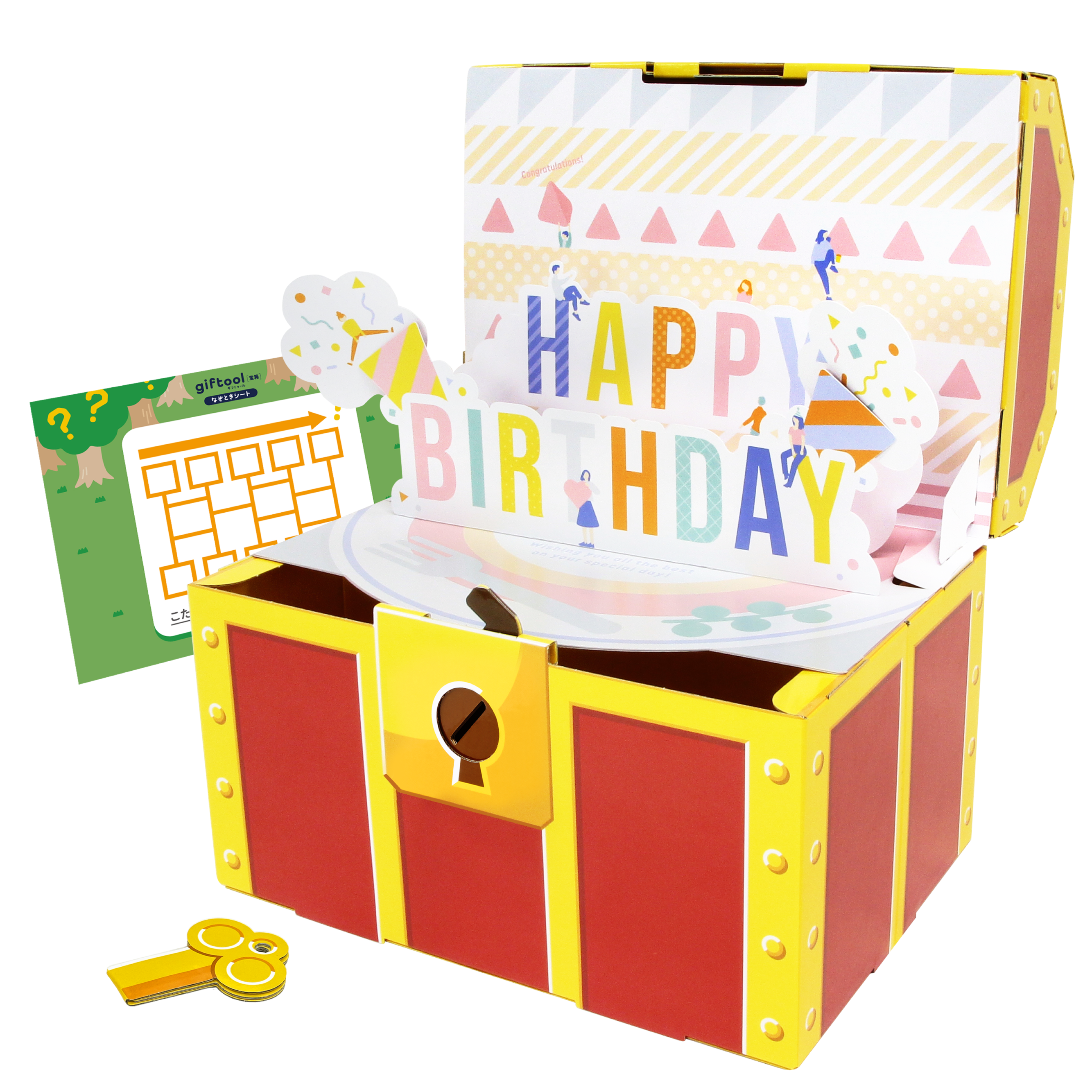 ギフトゥール【宝箱】誕生日（アルファベット）